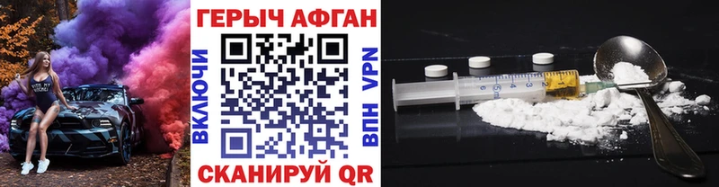 ГЕРОИН герыч  blacksprut tor  Эртиль 